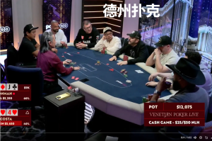 威尼斯扑克直播上演疯狂牌局：6-4 同花色全下对抗 A-J，河牌 J 逆转定胜负